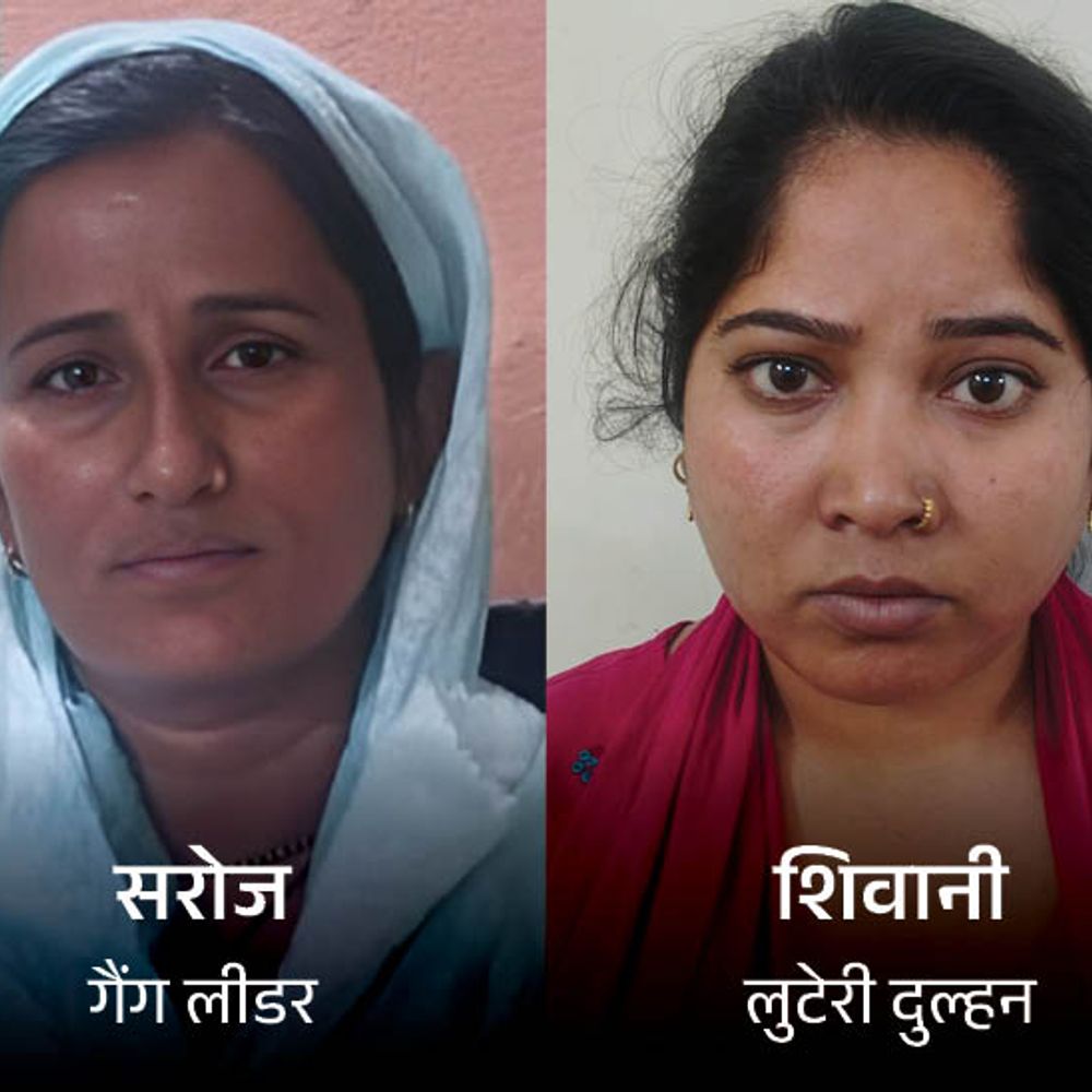 सिरसा में फर्जी-शादी करा दुल्हन भगाने वाले गिरोह की कहानी:पुलिस बोली-सभी जेल भेजे, पीड़िता बोला-रिकवरी न रिमांड, पैसे बांटकर खा गए