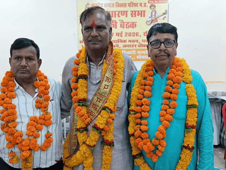 नामदेव समाज विकास परिषद के प्रांतीय चुनाव संपन्न:राजेंद्र नामदेव अध्यक्ष निर्वाचित, कोषाध्यक्ष बने भीकम सिंह नामदेव