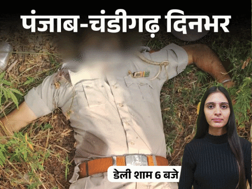पंजाब-चंडीगढ़ दिनभर,10 बड़ी खबरें:गुरुद्वारे में 2 महिलाओं की मौत; ASI की गोली मारकर हत्या; एक दिन की सरकारी छुट्‌टी; रील बनाई तो खैर नहीं