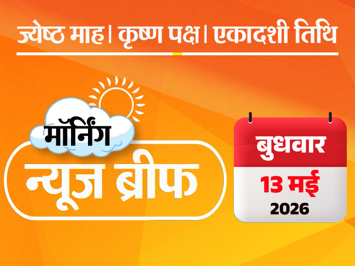 मॉर्निंग न्यूज ब्रीफ:योगी बोले- मंत्री-विधायक हफ्ते में एक दिन बस-मेट्रो से चलें, NEET पेपर लीक, परीक्षा रद्द; उदयनिधि स्टालिन बोले- सनातन खत्म हो