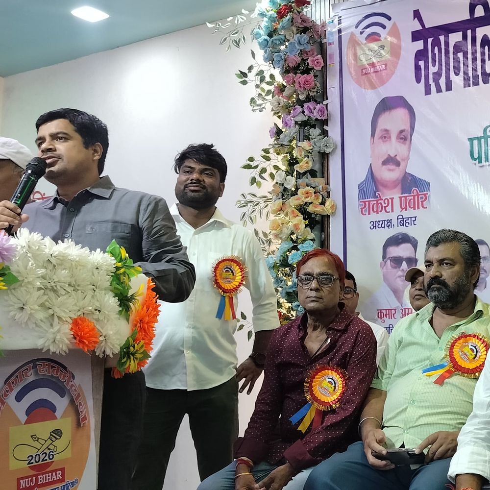 सुपौल में NUJ की जिला सम्मेलन:प्रिंट-इलेक्ट्रॉनिक मीडिया के पत्रकारों ने लिया भाग, पत्रकारिता की भूमिका और जिम्मेदारी पर चर्चा