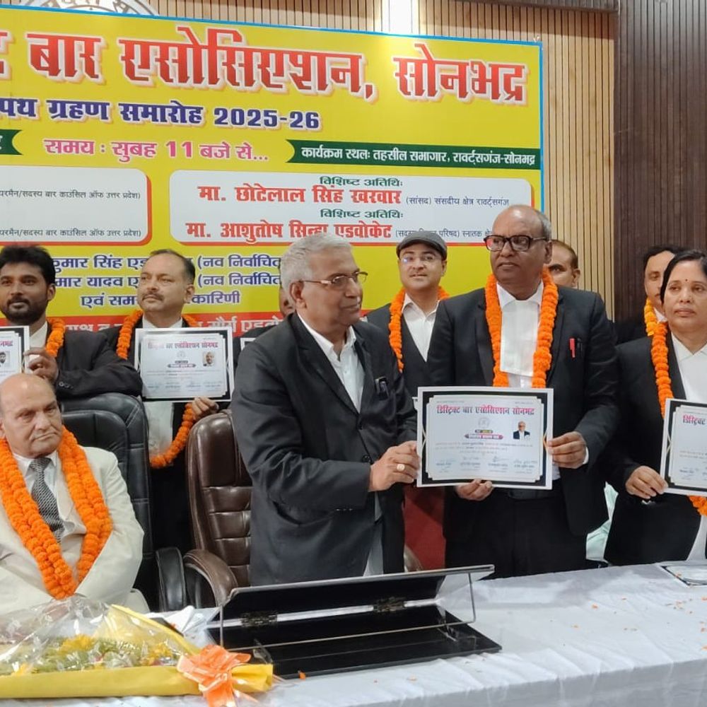 सोनभद्र बार एसोसिएशन की नई टीम ने शपथ ली:बार काउंसिल के पूर्व अध्यक्ष ने दिलाई पद की गोपनीयता