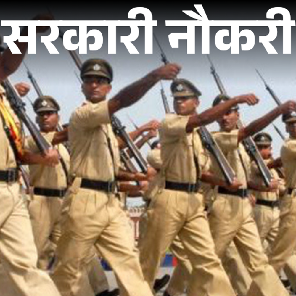 आज की सरकारी नौकरी:बिहार में SAP की 15,821 भर्ती; रेलवे में 11,127 पदों के लिए आवेदन 15 मई से शुरू, बिहार बाल संरक्षण इकाई मे 273 ओपनिंग्स