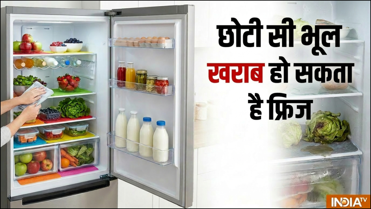 एक छोटी सी भूल और खराब हो जाएगा आपका फ्रिज, सफाई के चक्कर में कूलिंग पर हो सकता है असर, जानिए आपको क्या नहीं करना है