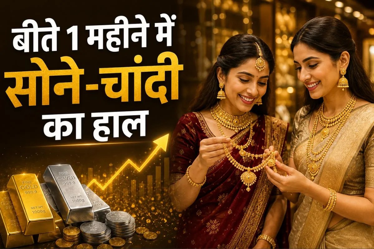 Gold Price Outlook: इस हफ्ते 7,100 रुपये महंगा हुआ सोना, उधर चांदी में आई करीब 13,000 रुपये की तेजी, क्यों आया यह उछाल?