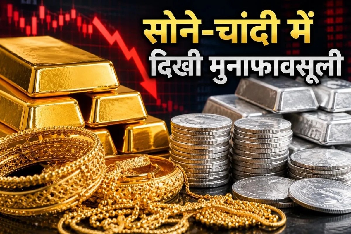 Gold Rate Today on 14th May: MCX पर गिर गया सोना, चांदी वायदा भी टूटी, ट्रंप और जिनपिंग की बातचीत पर है निवेशकों की नजर