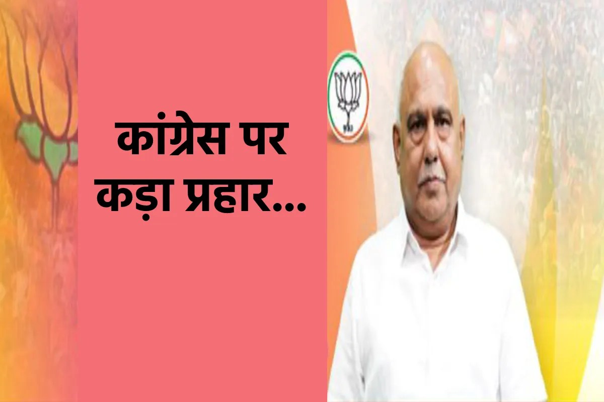बीजेपी प्रदेशाध्यक्ष की सलाह: बंगाल-असम की तरह रसातल में जाने से बचने के लिए यह काम करे कांग्रेस