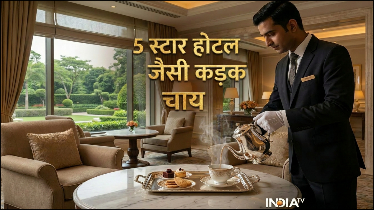 घर में पीएं 5 स्टार होटल जैसी कड़क चाय, बनाते वक्त चाय चीनी से जुड़ी इस ट्रिक को अपनाएं, फटाफट नोट कर लें रेसिपी