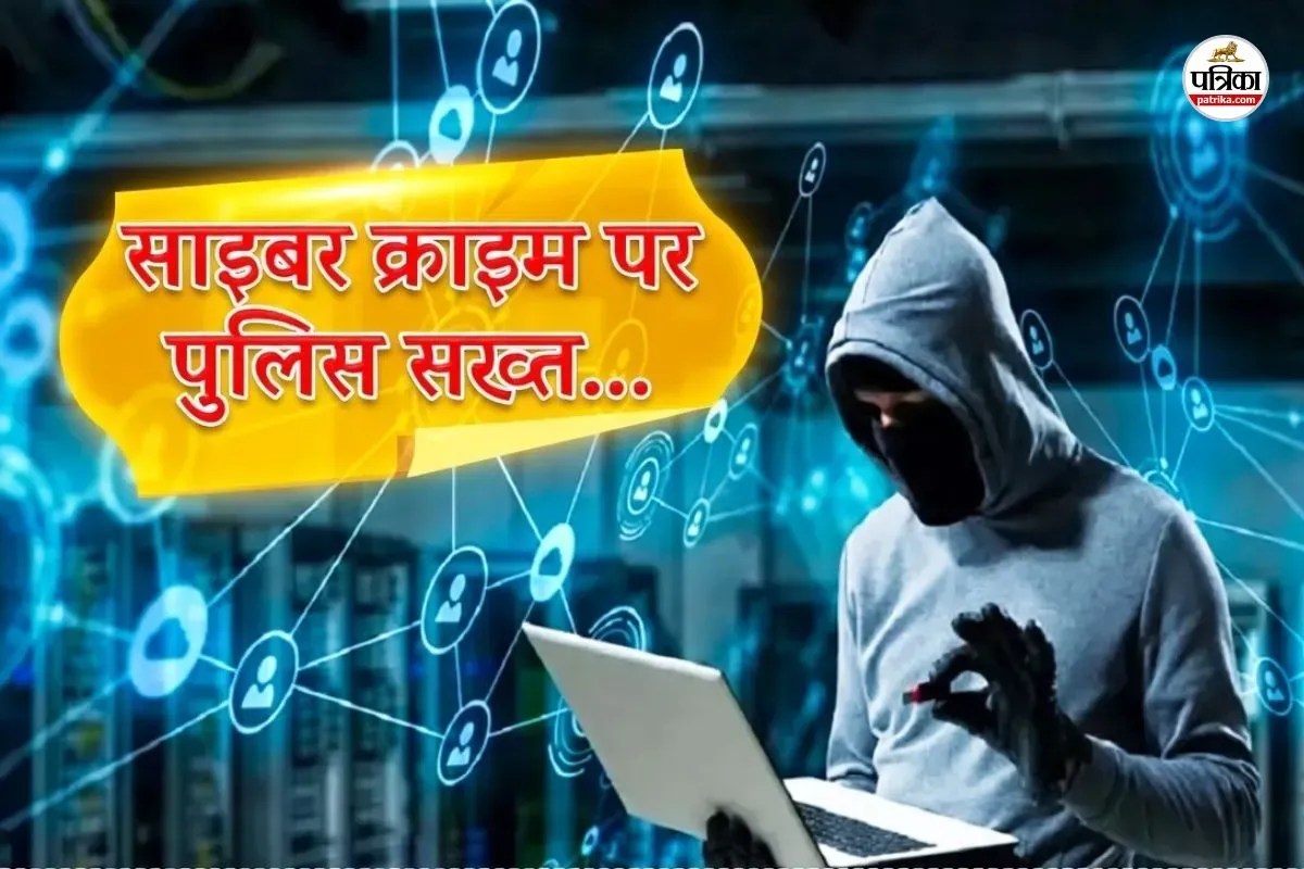 अलवर में साइबर ठगों पर करवाई, कमीशन पर बैंक अकाउंट देने वाले 9 आरोपी दबोचे