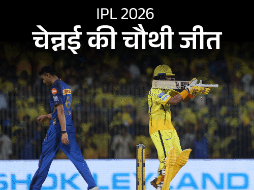 CSK के कार्तिक ने IPL की अपनी पहली फिफ्टी लगाई:सैमसन कैच छूटने के बाद उसी ओवर में आउट हुए, नूर का नो-लुक सेलिब्रेशन; मोमेंट्स