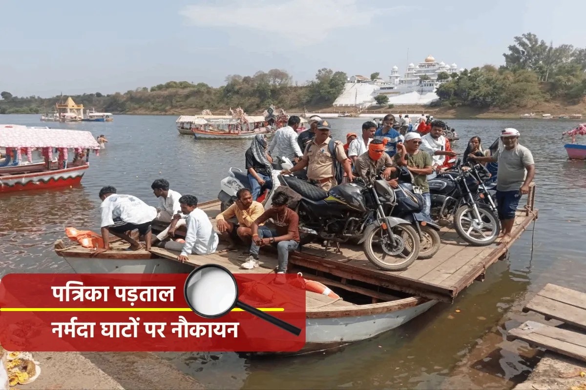 नर्मदा घाटों पर हजारों लोगों की जान खतरे में, बिना फिटनेस और लाइफ जैकेट चल रहीं नावें