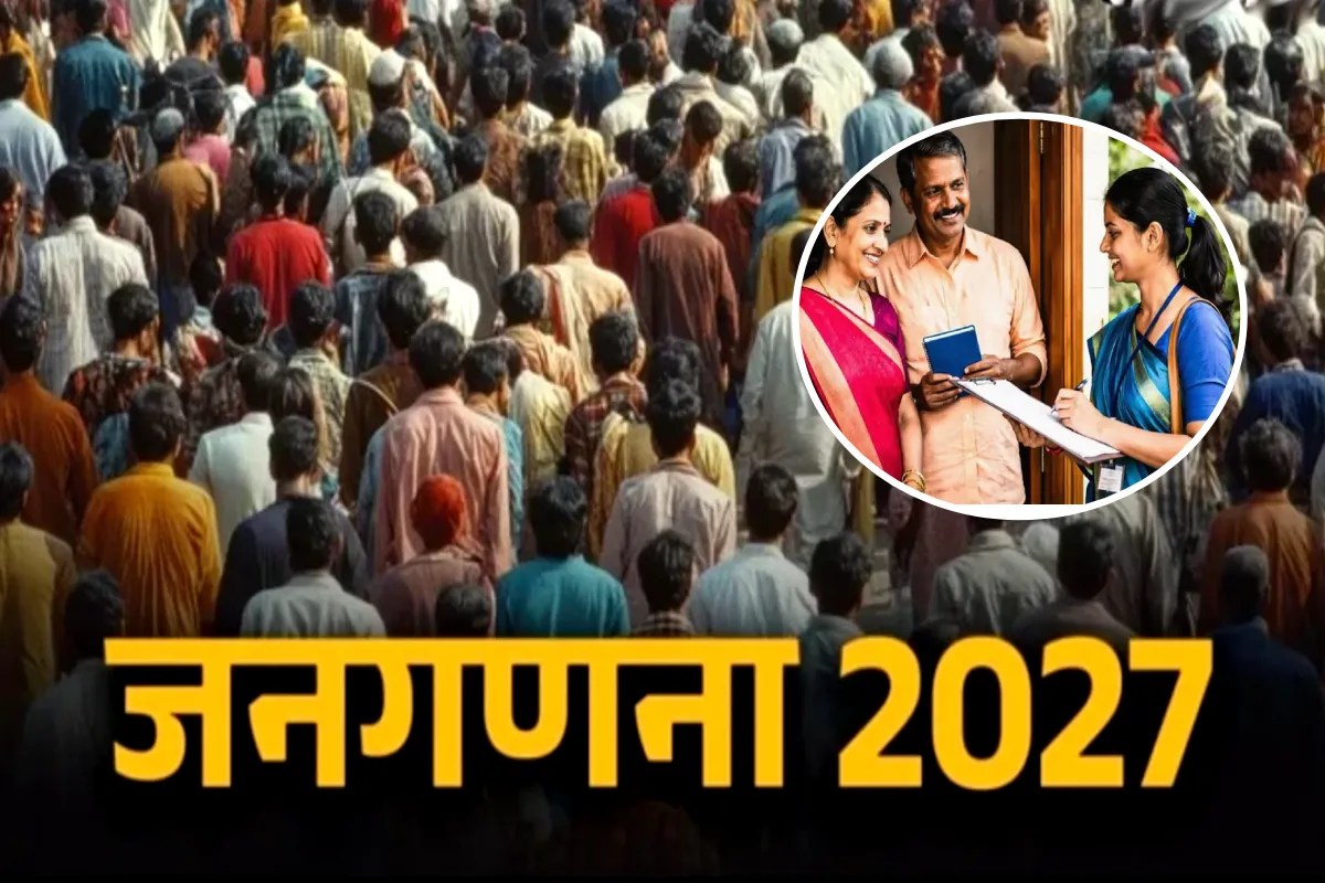 Census 2027 : मकानों की लिस्टिंग का पहला चरण पूरा, भोपाल में 15% प्रॉपर्टी खाली