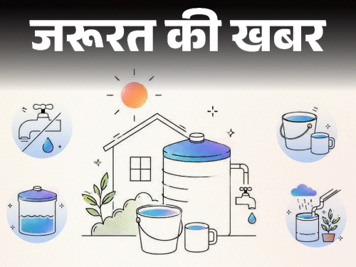 जरूरत की खबर- गर्मियों में बढ़ती पानी की खपत:कम होती सप्लाई, 11 तरीकों से बचाएं पानी, जानें स्टोर करने और साफ करने का सही तरीका