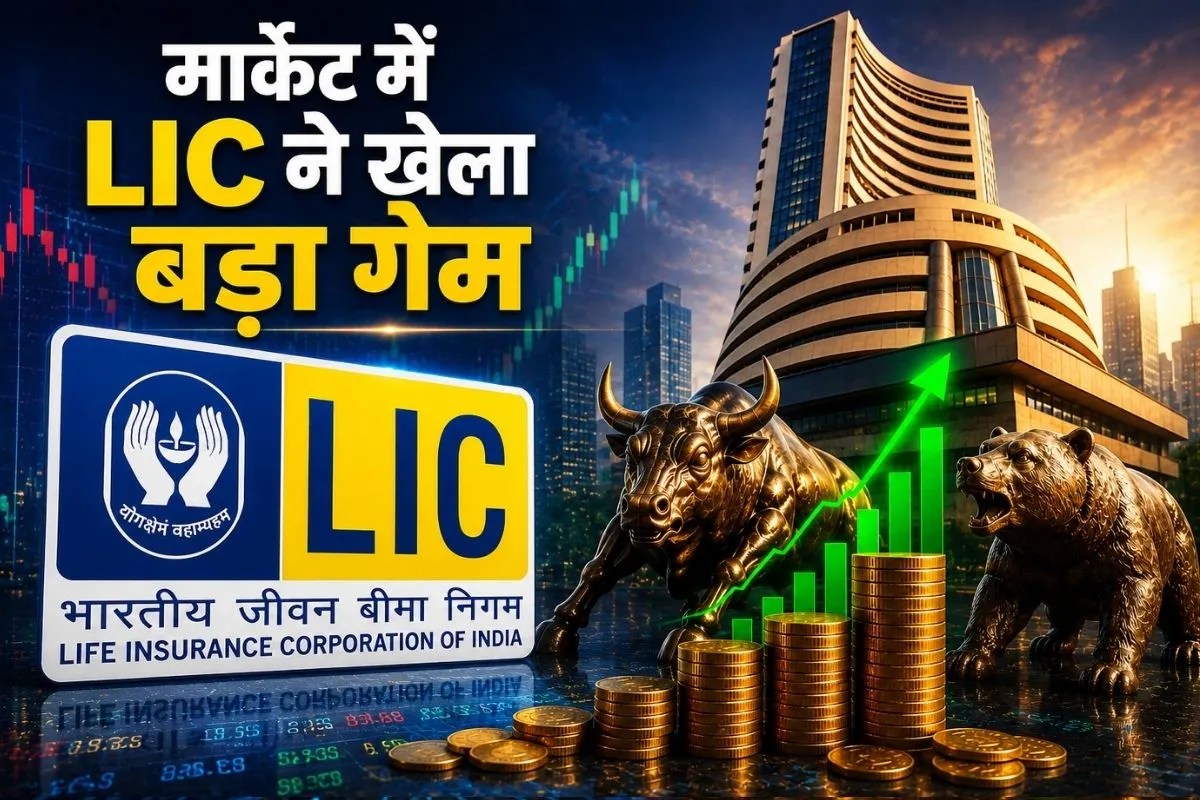 LIC का बड़ा दांव, गिरते मार्केट में भी इन 10 शेयरों में डाल दिए 18,500 करोड़ रुपये