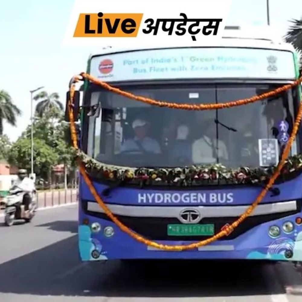 भास्कर अपडेट्स:दिल्ली में देश की पहली हाइड्रोजन बस सर्विस शुरू; किराया ₹10-15, हर 30 मिनट में मिलेगी सुविधा