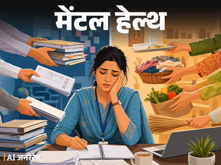 मेंटल हेल्थ- सबको खुश रखती हूं, सबकी बात मानती हूं:दिल ‘ना’ कहना चाहता है, लेकिन मुंह से ‘हां’ निकलता है, ये आदत कैसे बदलूं?
