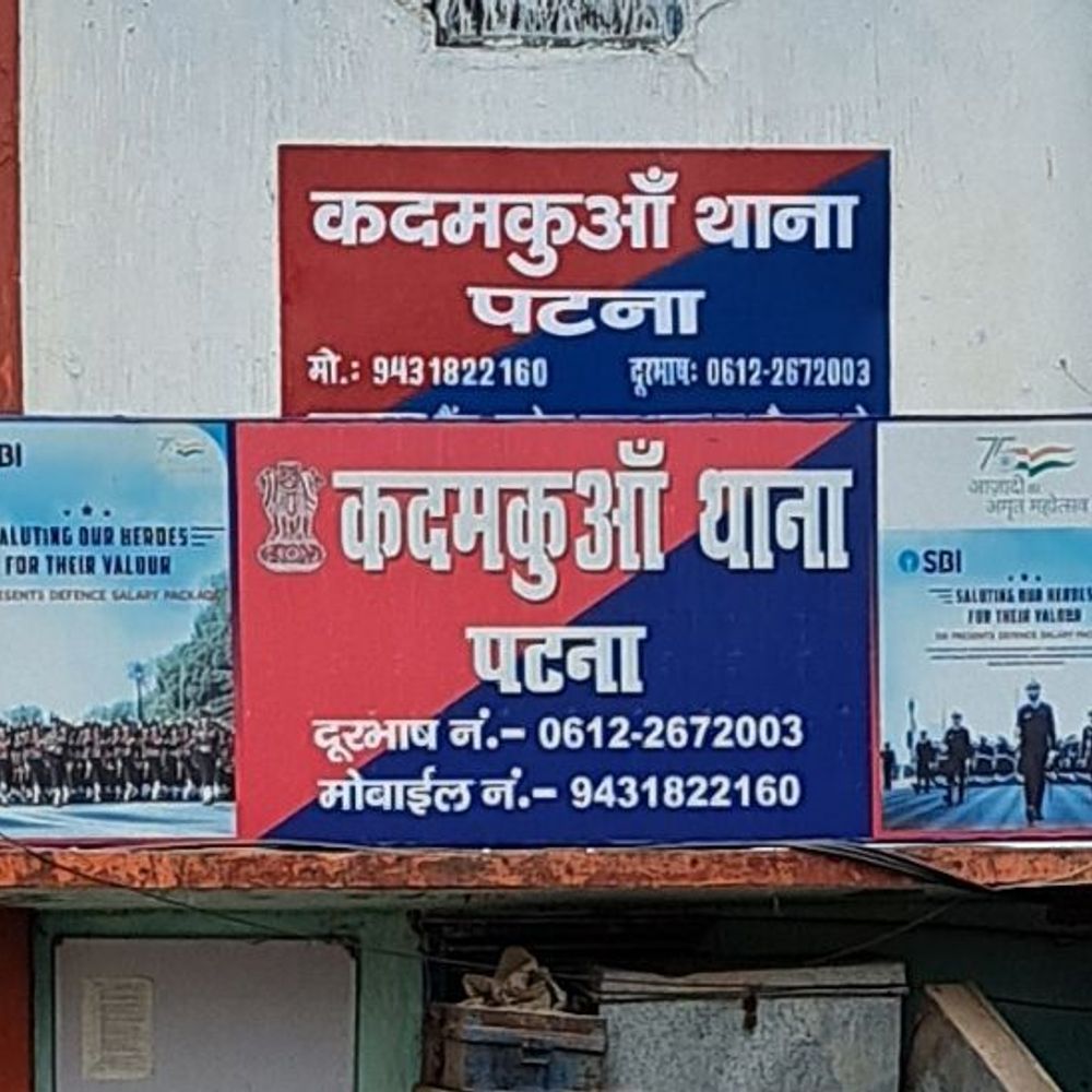 स्नैपचैट पर दोस्ती, होटल में बुलाकर जबरन बनाया संबंध:पटना में रहकर पढ़ाई करती है नाबालिग, कदमकुआं थाने में दर्ज कराई शिकायत