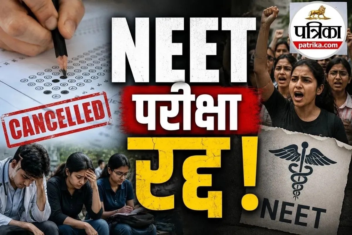 नासिक से गुरुग्राम तक फैला नीट पेपर लीक का जाल, पहले BAMS छात्र, फिर ‘प्राइवेट माफिया’ ने लगाई सेंध