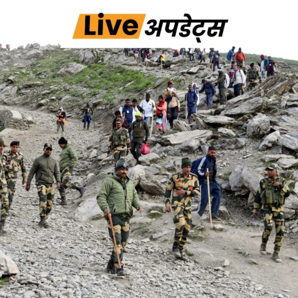भास्कर अपडेट्स:अमरनाथ यात्रा में रिकॉर्ड 80 हजार जवानों की होगी तैनाती, 5 लाख श्रद्धालु आ सकते हैं