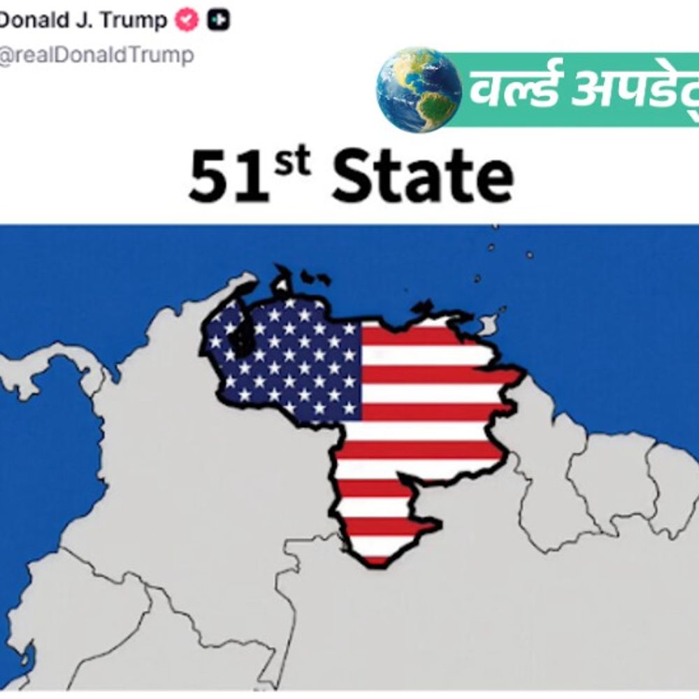 वर्ल्ड अपडेट्स:ट्रम्प ने वेनेजुएला को अमेरिका का ‘51वां राज्य’ बताया: अंतरिम राष्ट्रपति बोलीं- संप्रभुता और स्वतंत्रता की रक्षा करेंगे