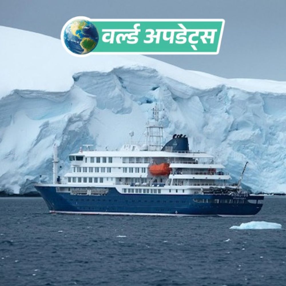 वर्ल्ड अपडेट्स:स्पेन ने हंतावायरस से प्रभावित क्रूज शिप को एंट्री दी, अब तक 3 लोगों की मौत हो चुकी