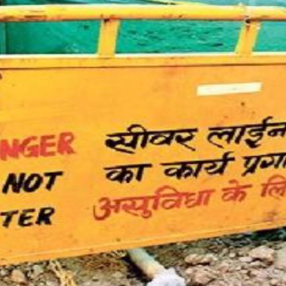 गड्ढे में गिरने से घायल हो गया था बाइक सवार:बेउर में नाला निर्माण में लापरवाही बरती, एजेंसी पर 10 लाख जुर्माना