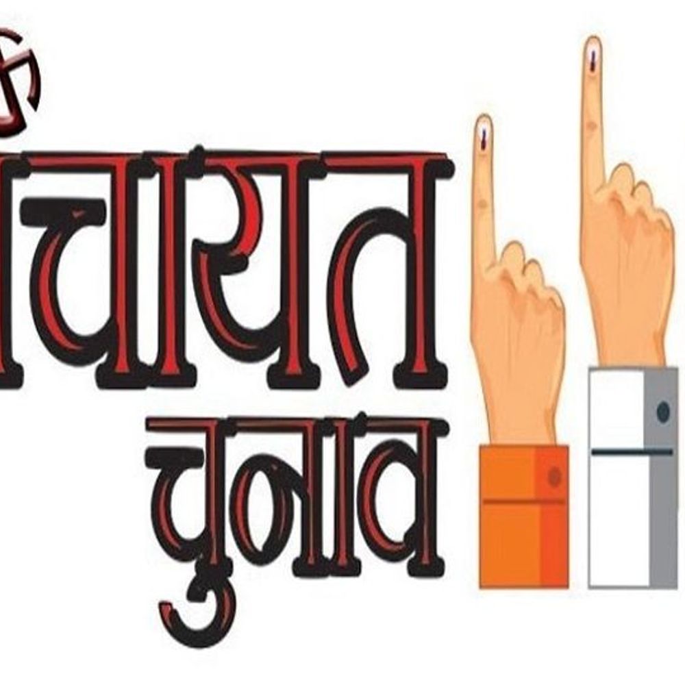 पंचायत चुनाव पर संकट: जाति सर्वे नया आ गया… फिर 1991 के आंकड़ों पर चुनाव क्यों
