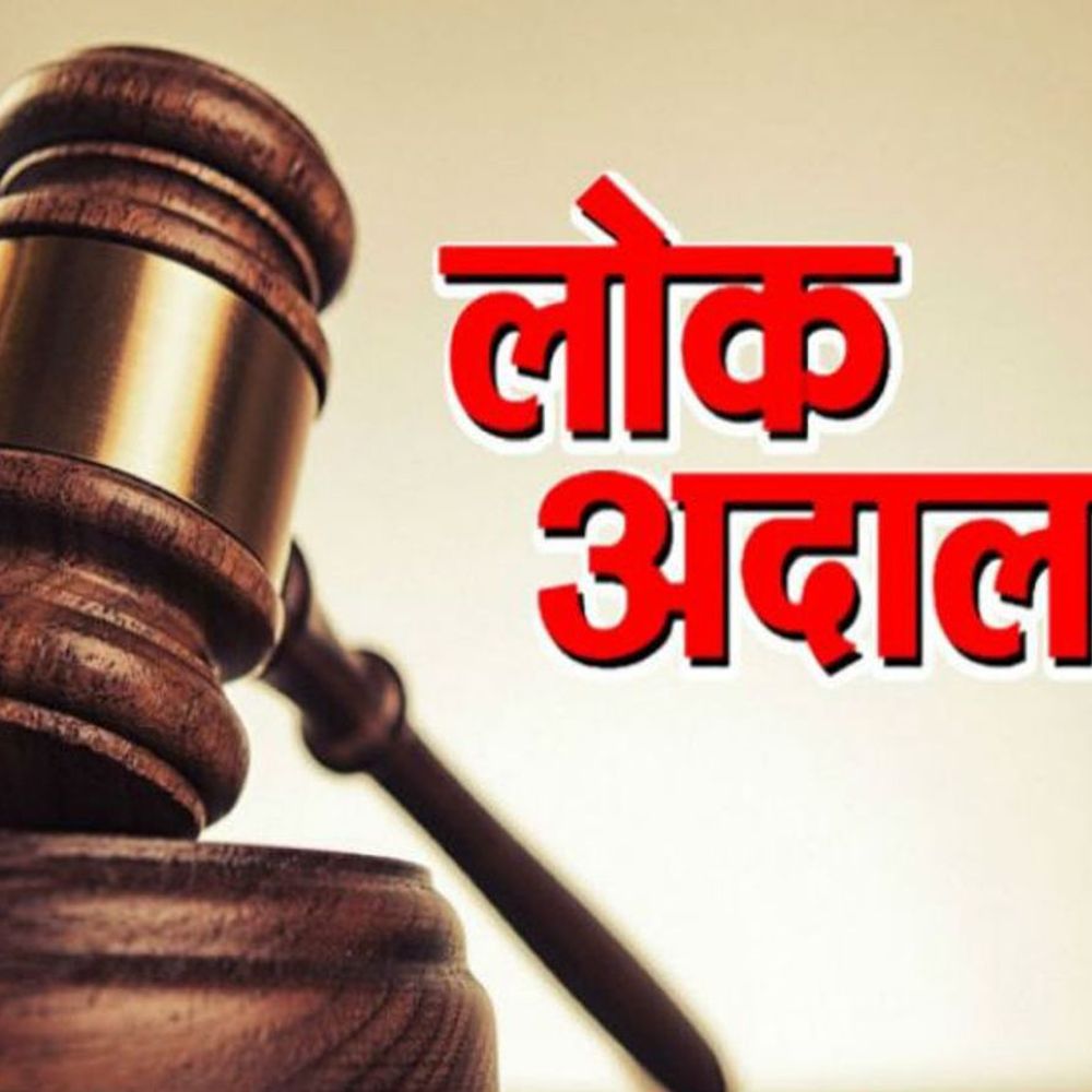 लोक अदालत आज…बकाया चालान पर मिलेगी 50% छूट