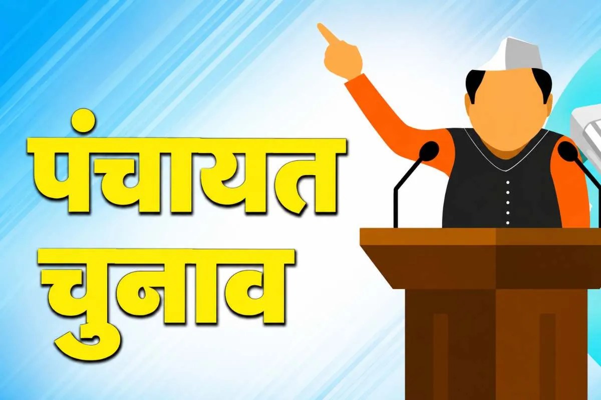 पंचायत चुनाव: क्या है ‘ट्रिपल टेस्ट फॉर्मूला’, क्यों पड़ी इसकी जरूरत? यहां जानिए पूरी डिटेल्स