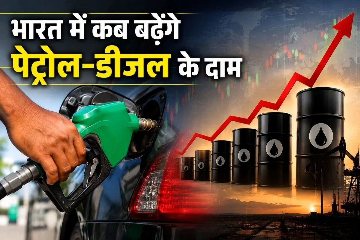 चीन, जापान और ब्रिटेन जैसे देशों में 30% तक महंगा हुआ पेट्रोल-डीजल, इधर भारत सरकार हर रोज सह रही 1000 करोड़ का नुकसान