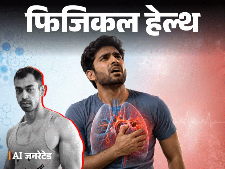फिजिकल हेल्थ- पल्मोनरी एम्बॉलिज्म से प्रतीक यादव की मौत:जानें क्या है ये बीमारी, किसे रिस्क ज्यादा, बचाव के लिए जरूरी सावधानियां