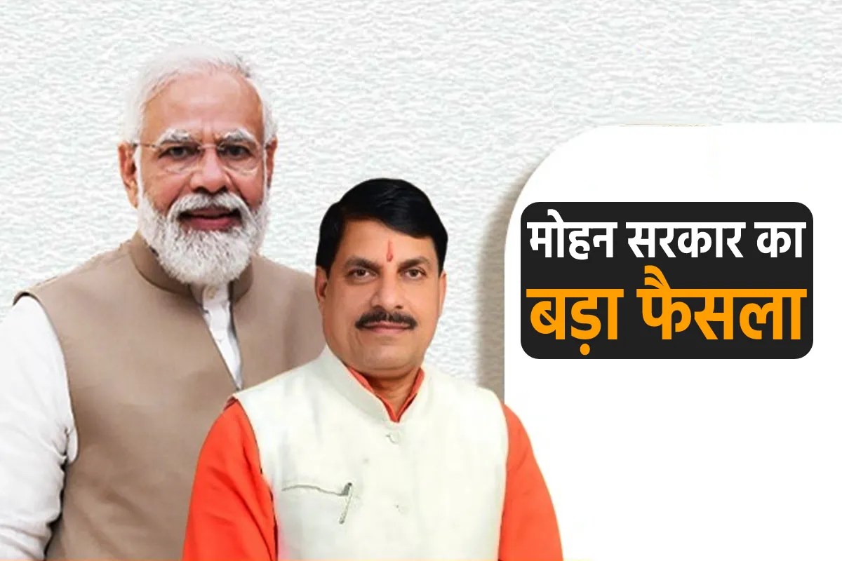 पीएम मोदी की अपील का सीएम मोहन ने किया पालन, काफिले में कम की VIP गाड़िया