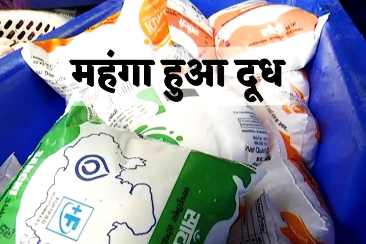 एमपी में सांची ने फिर बढ़ाए दूध के दाम, कल से मिलेगा 2 रुपए लीटर महंगा