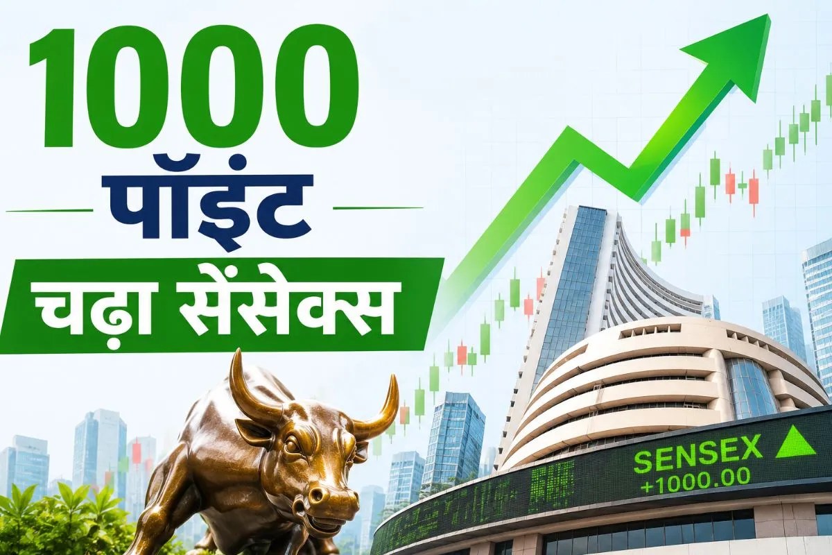 Share Market में आज निवेशकों को हुआ 6 लाख करोड़ का फायदा, सेंसेक्स 1000 पॉइंट उछला, क्या है इस तेजी की वजह?