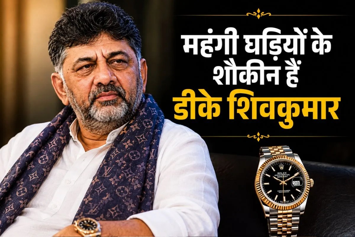 Gucci, Prada और LV के स्कार्फ पहनने वाले DK Shivakumar के पास है 1400 करोड़ से ज्यादा की दौलत, रियल एस्टेट और माइनिंग में भी है निवेश