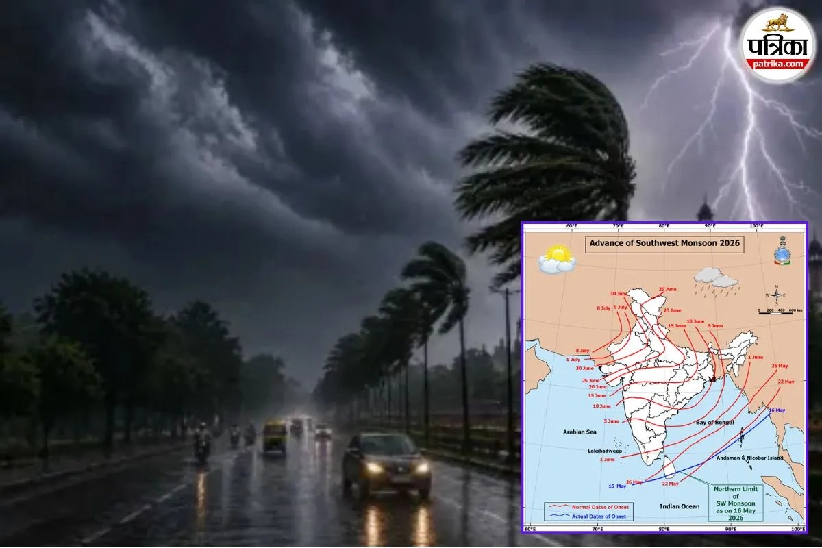 Monsoon 2026 Update: तेज रफ्तार से आगे बढ़ रहा मानसून, 6 दिन पहले पहुंचा अंडमान; जानें राजस्थान में कब होगी एंट्री?