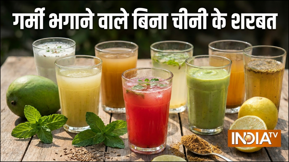 How to Make Sugar Free Sharbat: गर्मी भगाने वाले बिना चीनी के शरबत, इन समर कूलर ड्रिंक्स को पीते ही आ जाएगी फ्रेशनेस