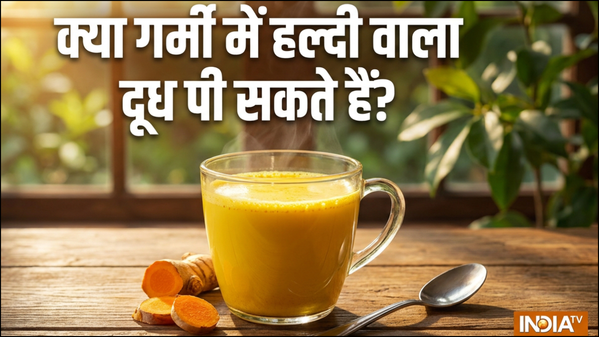 Turmeric Milk In Summer: क्या गर्मी में हल्दी वाला दूध पी सकते हैं, जानिए 1 गिलास दूध में कितनी हल्दी मिलानी चाहिए?