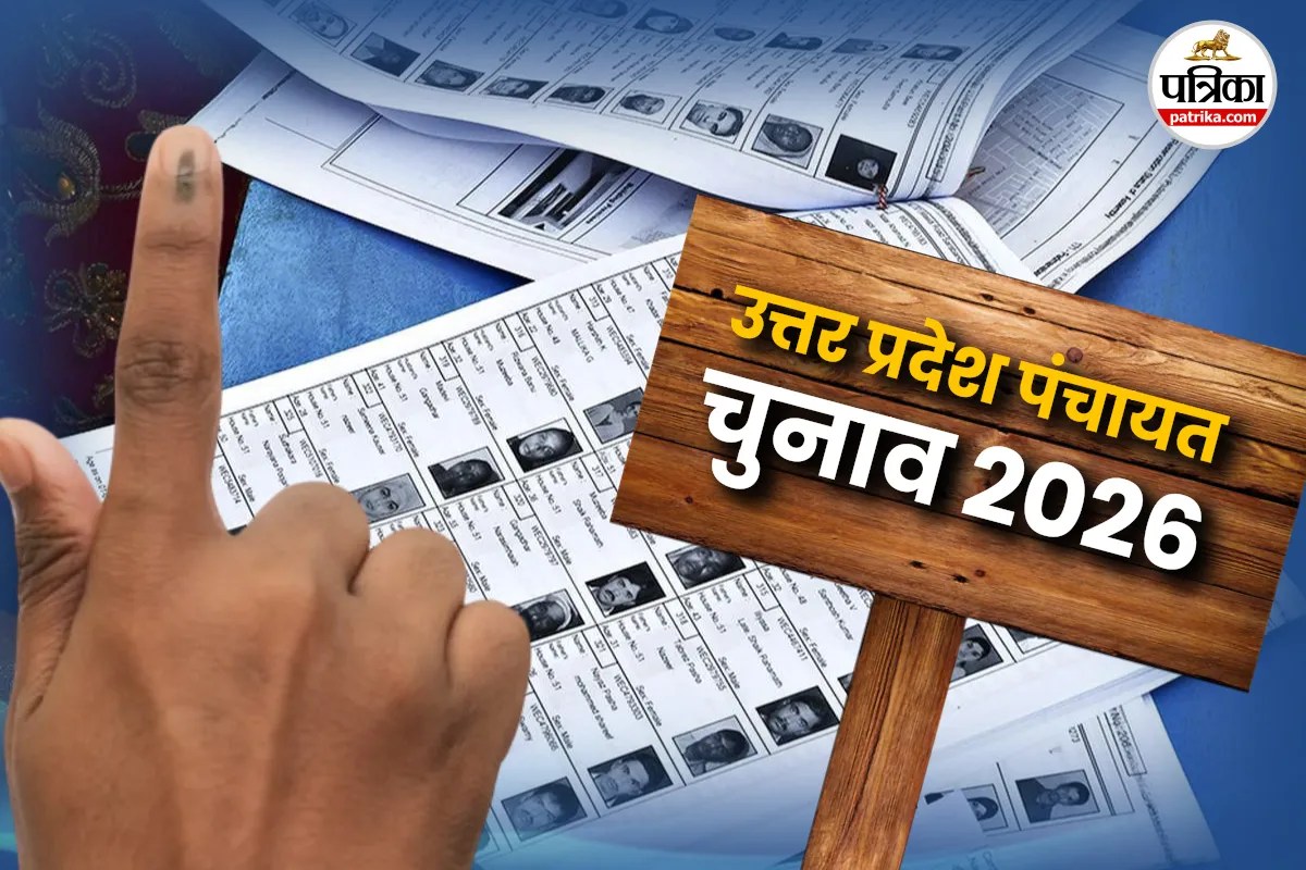 UP Panchayat Chunav 2026: क्या इस बार EVM से होंगे यूपी पंचायत चुनाव 2026? वायरल खबर से मचा हड़कंप