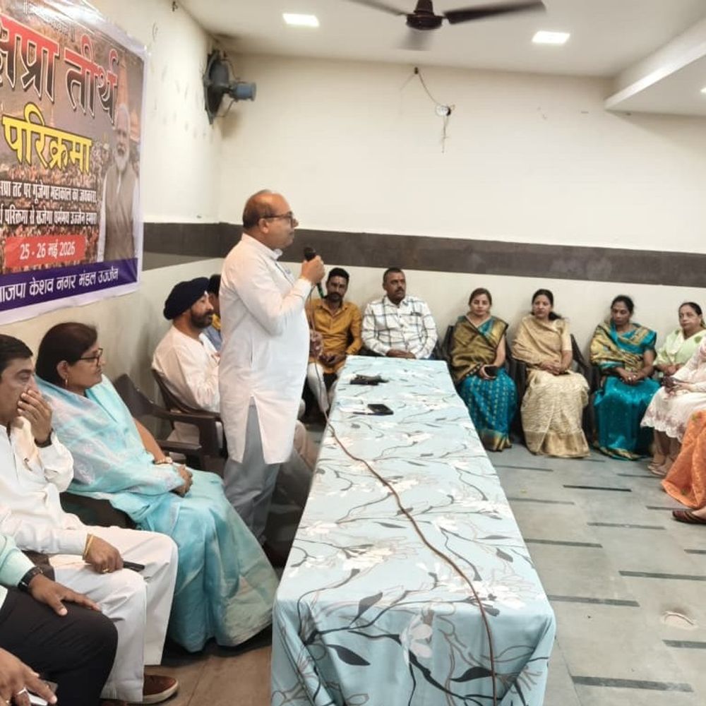 शिप्रा तीर्थ परिक्रमा में शामिल होंगे सीएम डॉ. मोहन यादव:चुनरी अर्पित करेंगे, भाजपा नगर मंडलों की बैठक में यात्रा को लेकर हुए महत्वपूर्ण निर्णय