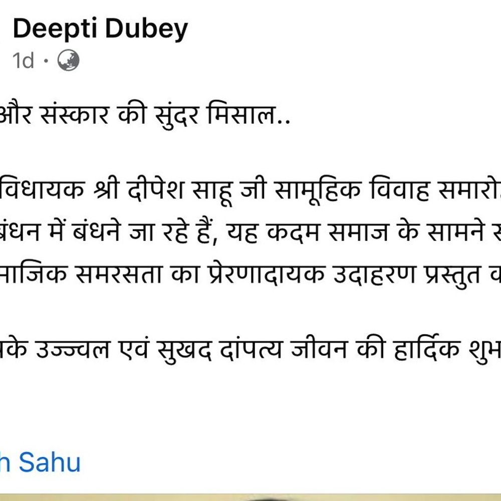 भाजपा विधायक की शादी पर कांग्रेस दो हिस्सों में बंटी:PCC चीफ ने बताया ‘गरीबों के हक का सवाल’, कांग्रेस नेता ने कहा- सादगी और संस्कार की मिसाल