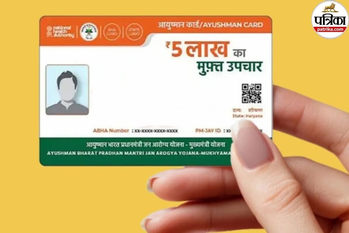 बरेली में आयुष्मान योजना में बड़ा फर्जीवाड़ा, फर्जी कार्ड बनाकर कराए ऑपरेशन, सीएमओ से शिकायत