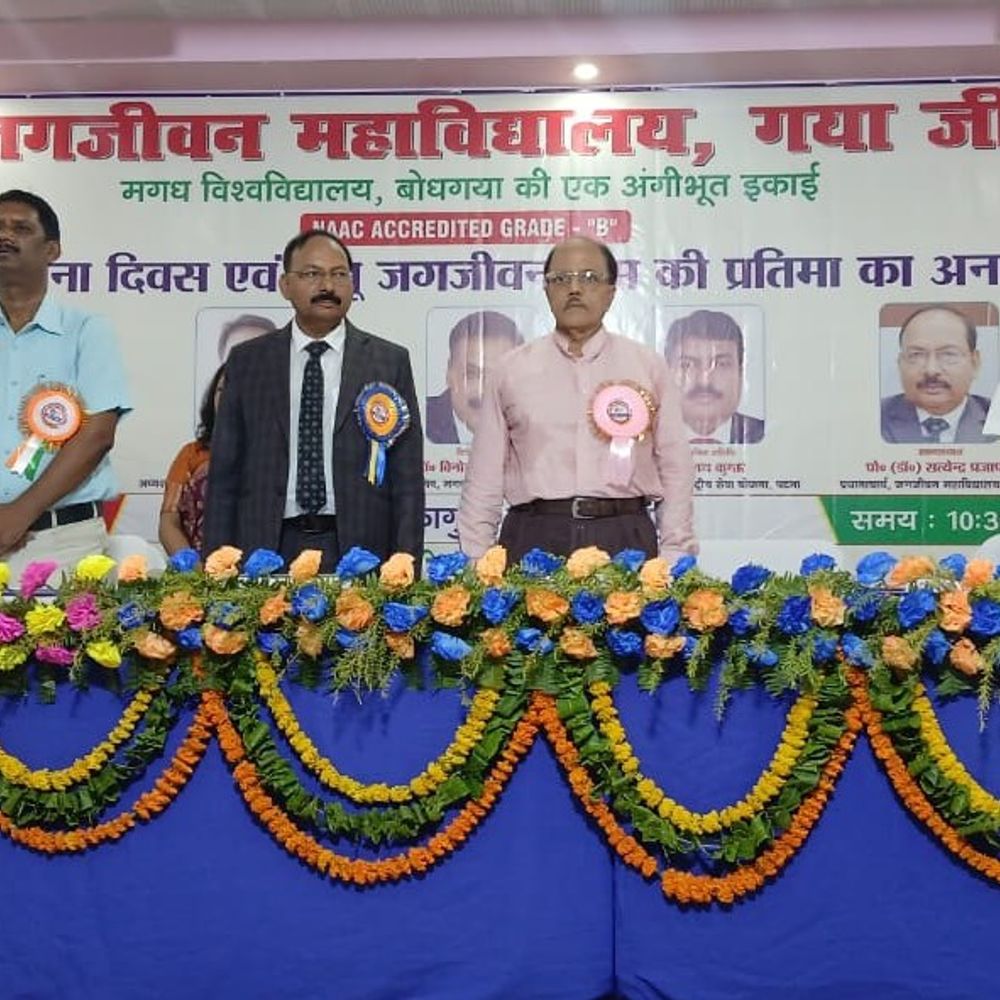 गयाजी में जगजीवन कॉलेज ने मनाया ​68वां सालगिरह:जगजीवन राम की भव्य प्रतिमा का अनावरण हुआ, VC ने MA-MSC की पढ़ाई शुरू करने की घोषणा की