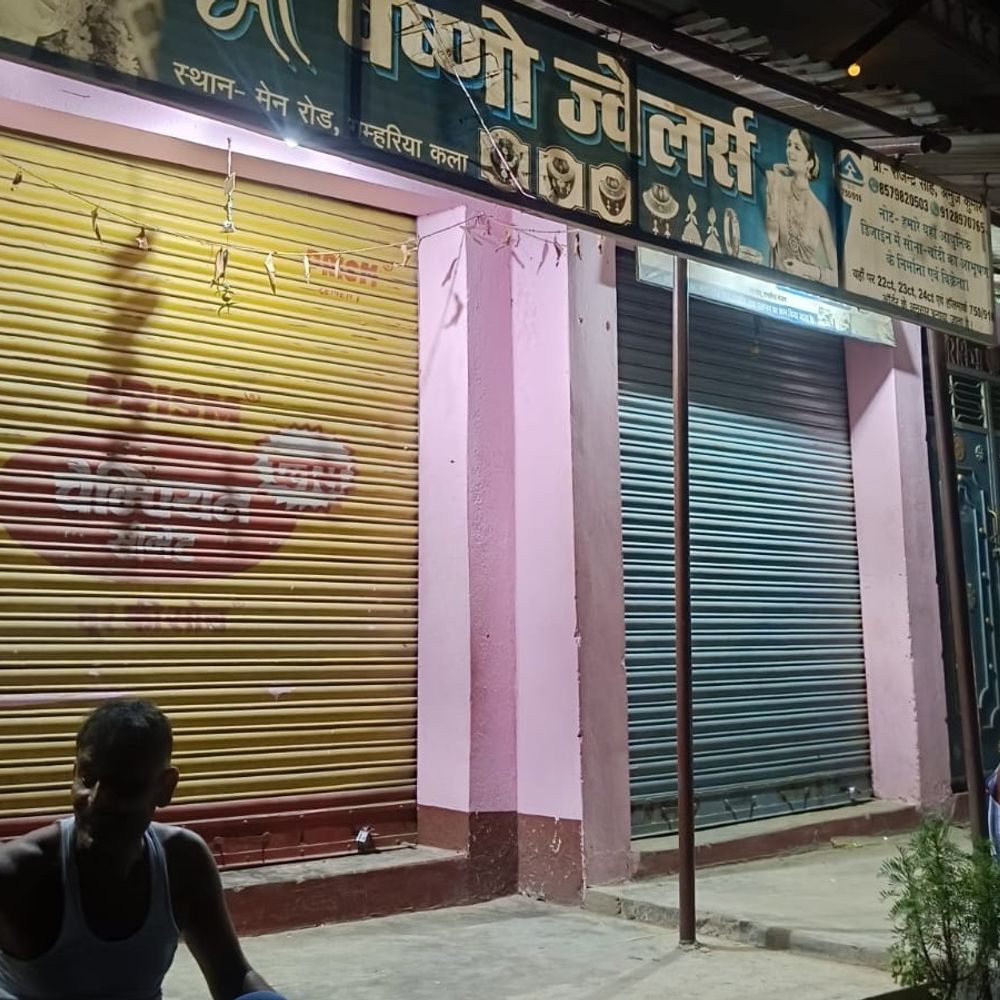 गम्हरिया कला बाजार में आभूषण व्यवसायी से लूट की कोशिश:अपराधियों ने तीन राउंड की फायरिंग, हुए फरार
