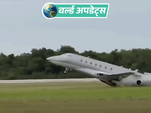 वर्ल्ड अपडेट्स:डोमिनिकन रिपब्लिक में प्राइवेट जेट क्रैश, रनवे पर आग का गोला बना; पायलट और को-पायलट की मौत