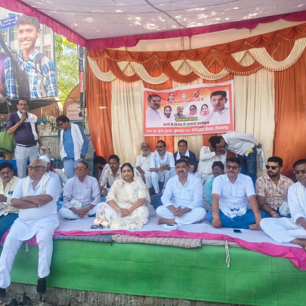 राज्यसभा प्रत्याशी का नामांकन निरस्त, टीकमगढ़ में कांग्रेस का धरना:प्रदेश महासचिव बोले- प्रत्याशी को अपनी बात रखने का बराबर मौका नहीं मिला