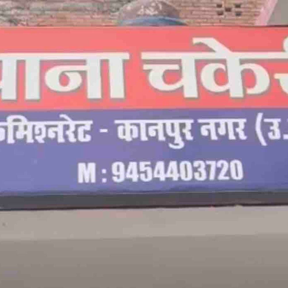 कानपुर में मेट्रो नौकरी के नाम पर लाखों की ठगी:दंपती ने फर्जी ज्वाइनिंग लेटर देकर खुद को सचिवालय अधिकारी बताया
