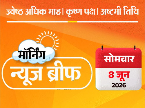 मॉर्निंग न्यूज ब्रीफ:अमेरिका ने होर्मुज में ईरानी ड्रोन गिराए; चाइनीज कैमरों से भारत पर नजर रखेगा नेपाल; अखिलेश बोले- राम मंदिर से करोड़ों का चढ़ावा गायब