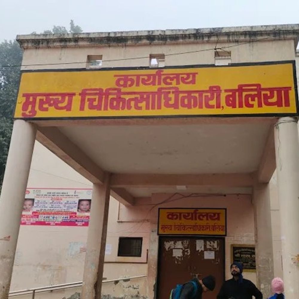 डॉ. अभय नारायण राय बलिया के नए सीएमओ:प्रतापगढ़ से बलिया भेजे गए, विशेष सचिव ने जारी किया आदेश