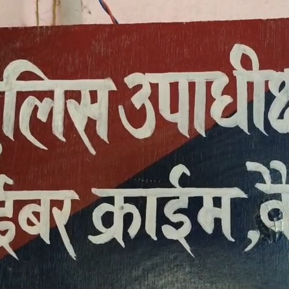 कैमूर पुलिस ने ऑनलाइन धोखाधड़ी के ₹4.10 लाख कराए रिफंड:पीड़ित को मिली राहत, 1930 हेल्पलाइन से खाता फ्रीज